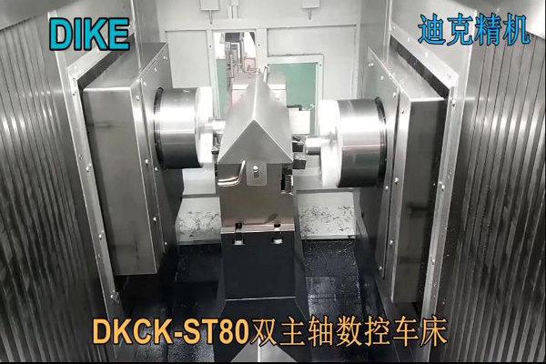 雙主軸數(shù)控車床視頻DKCK-ST80
